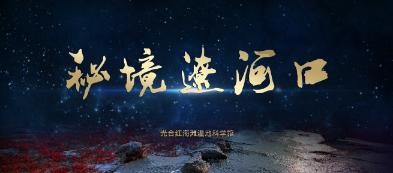 网络名人“龙冬”行 | “小冻梨”研学走进飞鹤